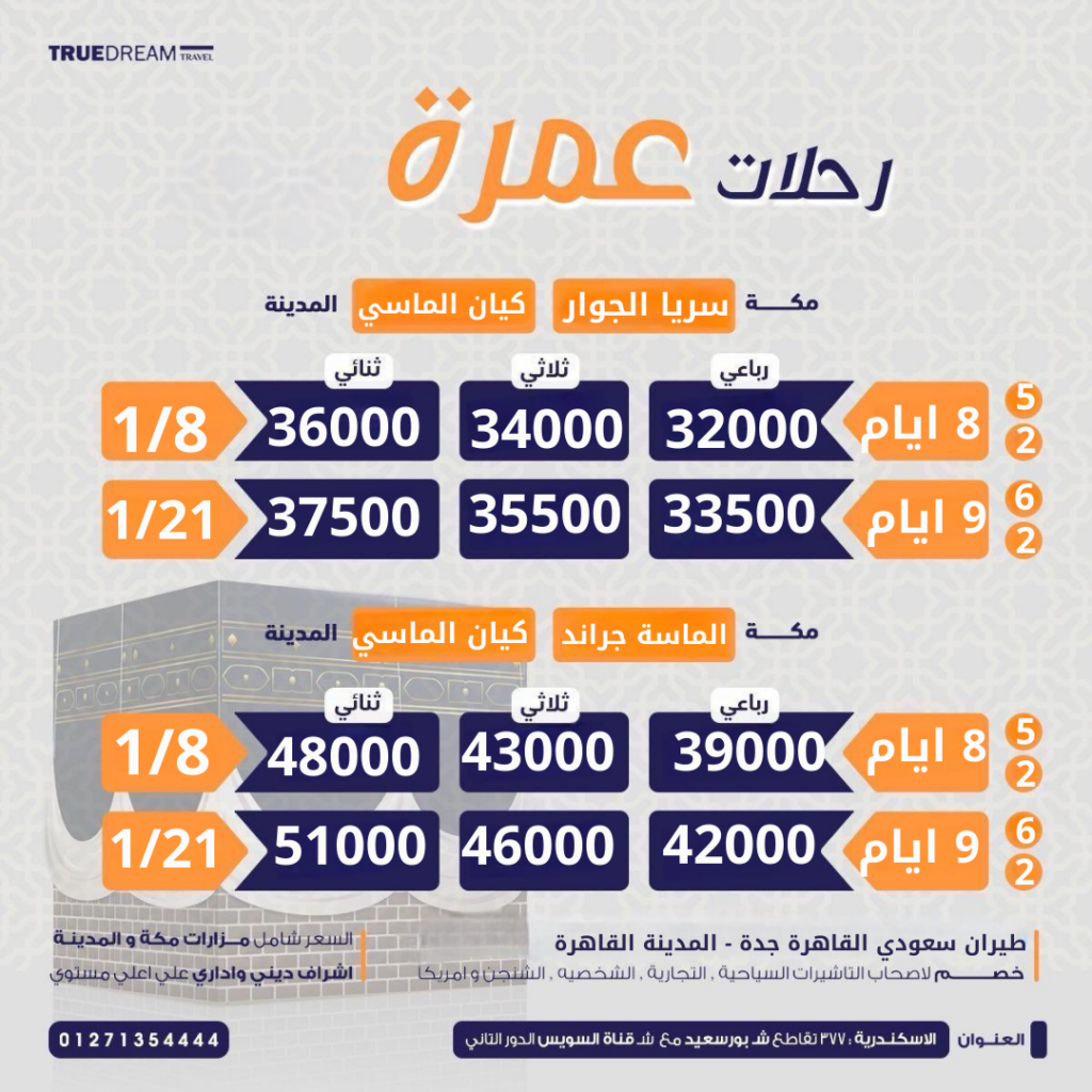 نص السنة القاهرة1